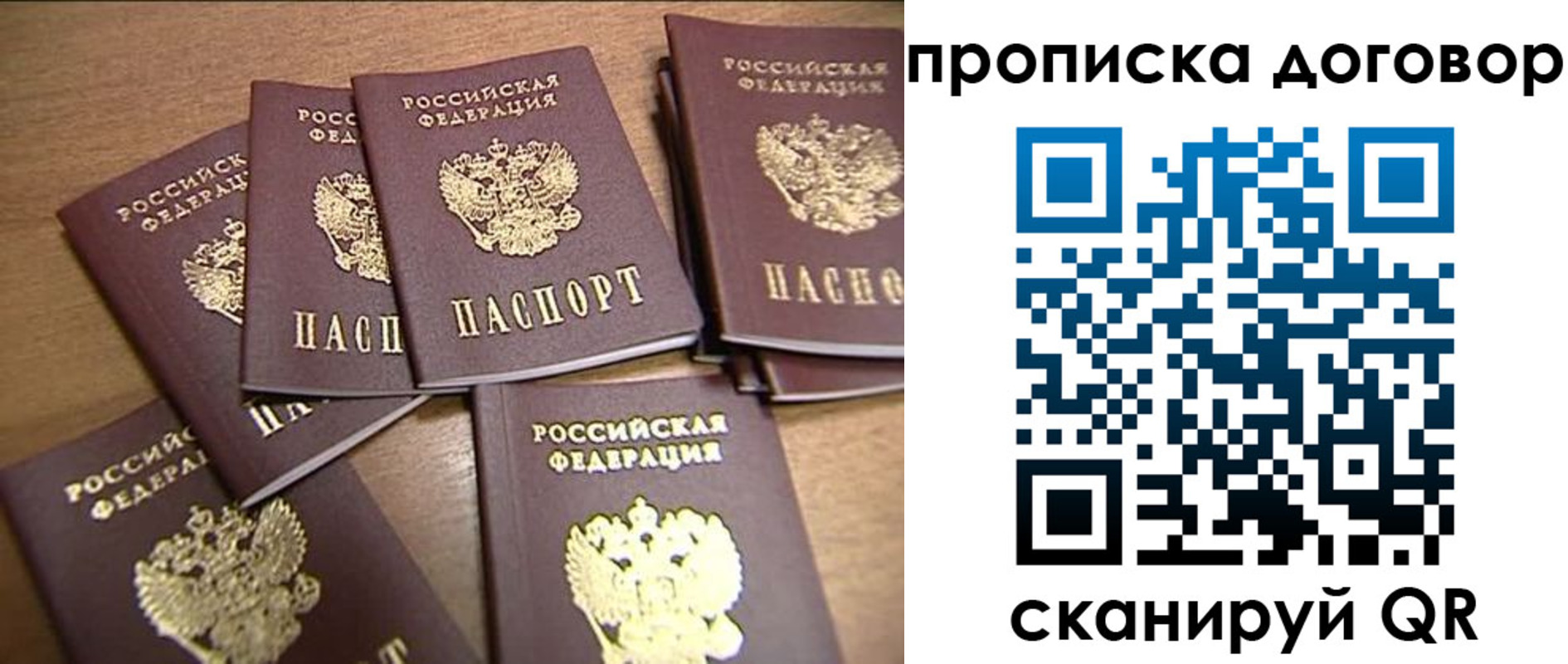 временная регистрация для школы в ЕАО