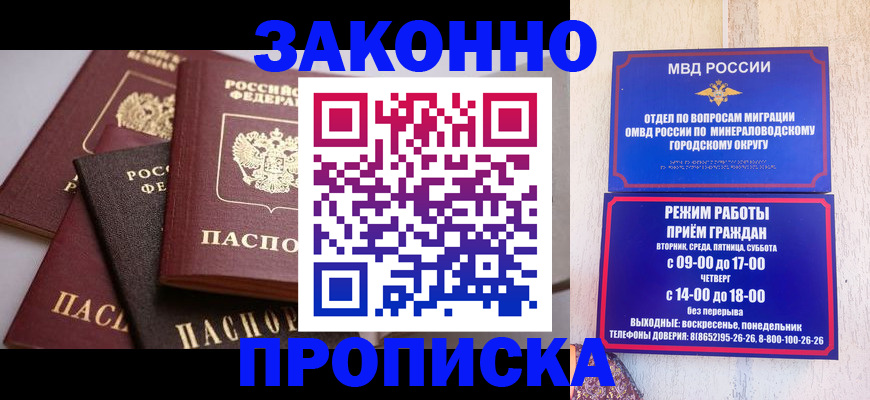 временная регистрация для всех в ЕАО
