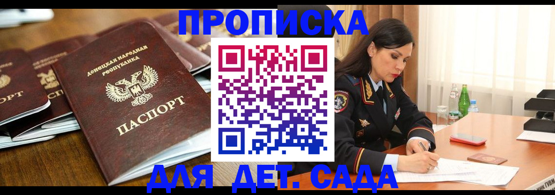 прописка в квартире в ЕАО
